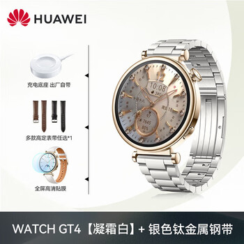 Huawei (huawei) dynamic small gold dragon dial watch original women's smart sports phone business fashion ladies watch wechat reply to the goddess chinese valentine's day birthday christmas 41mm frost white + silver titanium steel band
