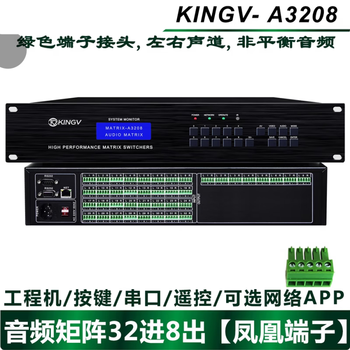 Audio matrix 4 in 4 out 8 in 8 out 16 in 16 out 24 four eight 32 switcher two-channel multimedia conference distributor audio matrix 32 in 8 out