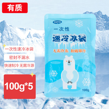 High-quality disposable self-cooling ice pack, thickened and upgraded version, breast milk preservation, outdoor food, seafood refrigeration ice pack 100g*5