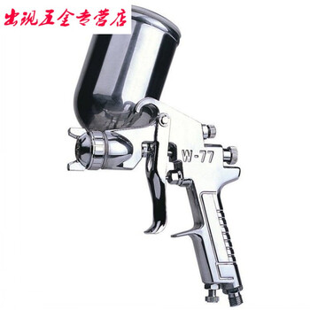 Tucuxi w-71 paint spray gun w77 pneumatic furniture spray gun pq2 spray paint grab car spray tool f-75 spray paint w-77 upper pot 2.0 caliber