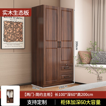 Yuan xiaozi wardrobe solid wood ecological board bedroom household sliding door wardrobe simple cabinet rental for small apartment 100 two-door main cabinet deepened 60