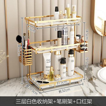 Jimi bathroom toilet toilet washbasin washstand storage rack cosmetics and skin care product desktop storage rack large three-layer gold + brush holder + lipstick holder