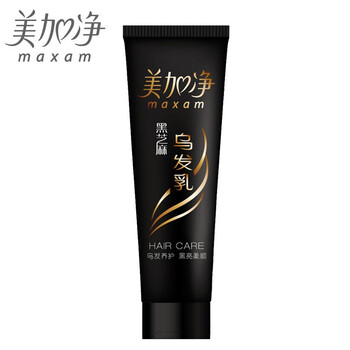 Maxam walnut nutritional hair cream black hair milk no-rinse hair care nourishing damaged hair care smooth black hair brightening essence