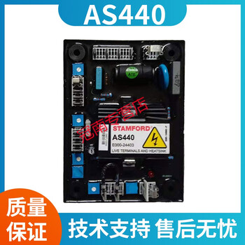 Yingcaixing (hsc) stamford stanford generator original as440 voltage regulating plate brushless excitation voltage regulator as440 durable model