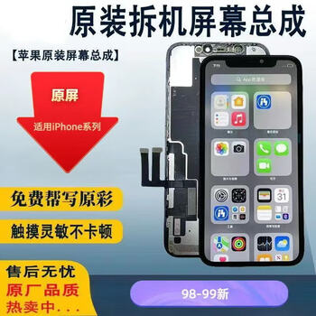 Original disassembled screen assembly suitable for apple 11/x/xs/xr/xms/12/12pro lcd touch display apple 11 pure original disassembled screen assembly