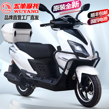 Wuyang (wuyang) scooter national iv efi new uy style can be licensed complete vehicle two-wheel fuel men's and women's original moped white (first generation/standard version) full model national iv efi sf freight