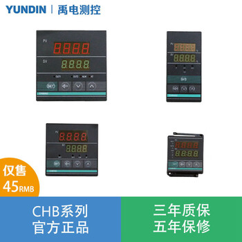 Berthuibang chb402 401 702 902 intelligent temperature control instrument thermostat digital display temperature controller c special function customization