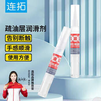 Liantuo mobile phone screen oleophobic layer scratch repair liquid lubricant no-bake anti-dirty anti-fingerprint oil coating liquid protective film tablet tempered film e-sports protection smooth 8ml