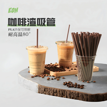 Eoh coffee grounds straws are disposable and individually packaged, environmentally friendly pla biodegradable coffee straws for hot and cold drinks, commercial use, pointed tip 0.6 20.5cm coffee grounds straws (200 pieces)