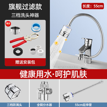 Panluo children's shower baby shower bath nozzle washbasin faucet extender external butt washing and hair washing artifact filter model 55cm pipe + water distributor + anti-splash head