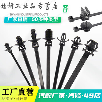Automotive threaded head latch type buckle wire harness fixing tie fir tree type aircraft head sheet metal new energy auto repair no. 8 fir tree type f08lt releasable opening 66.