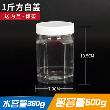 Chenbu thickened plastic bottle 2 catties honey bottle 5 catties 1 kg food storage transparent sealed jar with lid 1 catties square white lid (5 pcs)