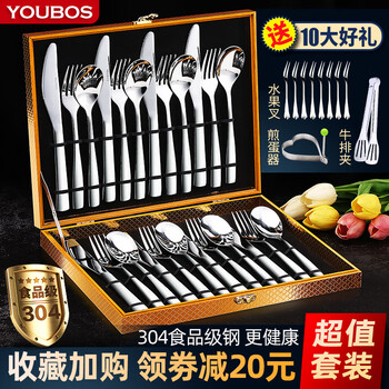 Upos 304 stainless steel steak knife and fork set western plate western tableware set simple full set of household knife, fork and spoon 304 salem eight-person 24-piece set + gift box