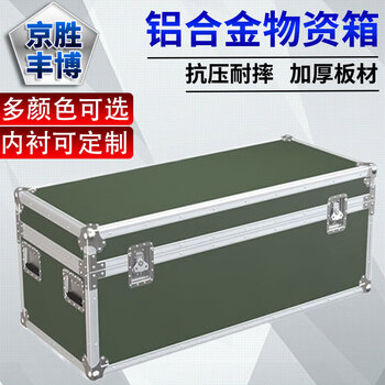 Jingsheng fengbo military green aluminum alloy material box aviation instrument equipment box material storage box tool equipment storage box transportation turnover box can be customized 1200*500*420mm