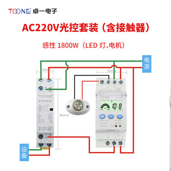 Street light advertising light controller zhuoyi zyt15gk/220v intelligent light control switch time controller including light sensor probe 1800w light control set zyt15gk digital display setting + contact