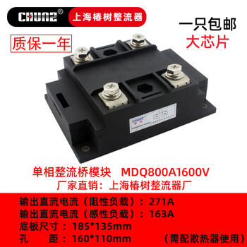 Shanghai chun whole bridge single-phase rectifier rectifier bridge module mdq60a100a1600v high power dc mdq800a
