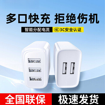 Jianlei charging head multi-port 10w three-port usb charger fast charging compatible with 5v2a suitable for huawei apple android mobile phone ipad headset watch charging plug single line 1 meter android line white