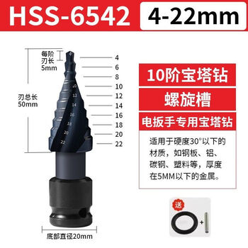 Yanran electric wrench pagoda drill bit electric wrench conversion joint metal wood template iron plate woodworking hole step drill electric wrench special + spiral 6542 4-22mm