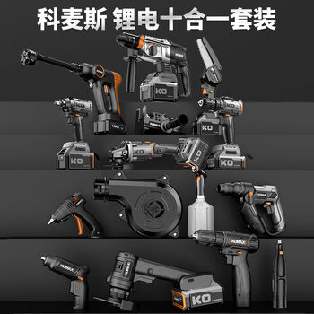 Xmsj household brushless electric drill rechargeable lithium electric hammer electric pick multi-functional industrial wireless ten-in-one lithium electric tool set german komax-asian games designated hardware