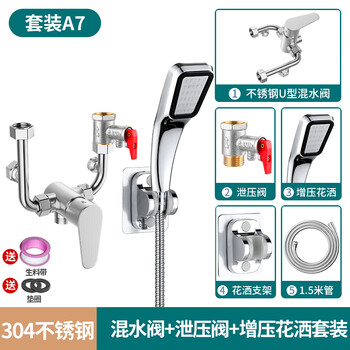 Huaxia jinniu electric water heater mixing valve switch valve bathroom hot and cold exposed shower faucet with universal u-shaped valve 304 mixing valve + safety valve + booster shower set