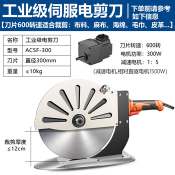 Best servo brushless electric round knife for cutting clothing electric scissors mattress material brown cushion leather cloth paper cutting machine industrial grade high power speed 600 rpm