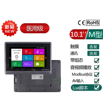 Kaiyuanda 1024*600 6p interface av input m series with shell medical grade serial port screen 485 resistor