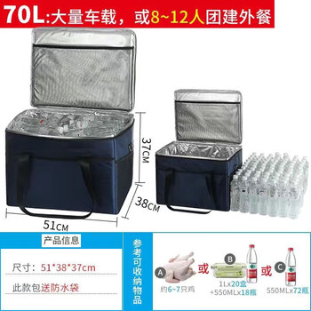 Yuhua insulated bag refrigerated bag aluminum foil large seafood special thickened ice bag convenient portable lunch box bag outdoor picnic bag 70l (meal bag for 8-12 people) insulated for 6h and cold for 24h