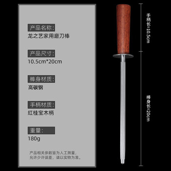 Longzhiyi sharpening stick high carbon steel sharpening stick household emery 2500 silk ultra-fine grain knife sharpening stick hongguibao-round