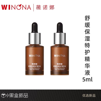 Winona winona soothing and moisturizing special care essence repairs the skin barrier, sensitive skin, stabilizes and hydrates, improves redness, special care essence 5ml, 1 tube, total 5ml