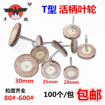 Customized handle shutter wheel grinding head t-shaped handle sandpaper abrasive cloth woodworking polishing wheel 254320 electric grinding head m 20x4x380 mesh 100 pieces