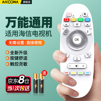 Accoona is suitable for hisense tv remote control universal lcd cn3a57 cn3a17 cn3a75 cn3v75(0100) hz32e35a 60e3f