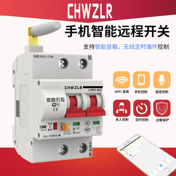 Suitable for smart air switch mobile phone timing remote control circuit breaker wifi air switch wireless control main switch 10a 1p