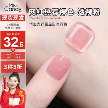 Miss candy whitening nails 15ml nail polish no-bake, quick-drying, long-lasting peelable nude manicure, nude powder nj024