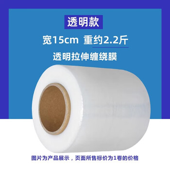 Moving artifact packing film pots and pans dishes kitchen utensils carton organizer box supplies complete mattress protective cover 15cm wide about 2.2 pounds_strong stickiness and no odor 0x0cm