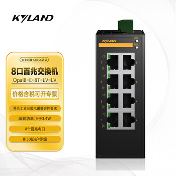 Kyland switch 100m unmanaged rail-type industrial ethernet switch opal8-e-8t-lv-lv