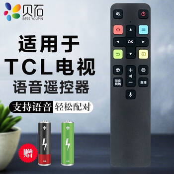 Beishi is suitable for tcl tv remote control infrared bluetooth voice tv remote control remote control board control board lcd tv remote control suitable for tcl remote control supports voice