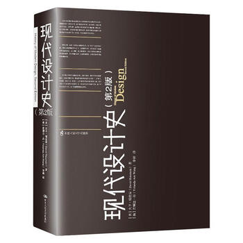 History of modern design 2nd edition david reizman