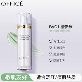 Ofilz centella asiatica isolation cream moisturizing makeup primer brightening skin tone conditioning skin oil control concealer fresh green 40ml