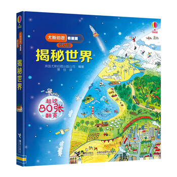 Usborne look inside (3-6 years old version) revealing the world