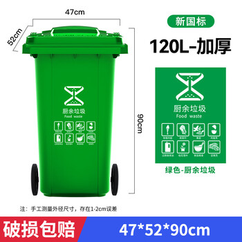 Outdoor trash can commercial large size sanitation property large capacity 240 liters dry and wet classification catering kitchen waste with wheels 120 120 liters thickened kitchen waste green