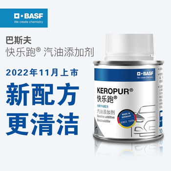 Basf's new product happy pao fuel treasure gasoline additive to remove carbon deposits multifunctional fuel treasure carbon deposit cleaner 1 bottle