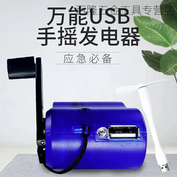 Cat hand generator generator household hand generator portable multi-function hand generator transmission hand generator 66