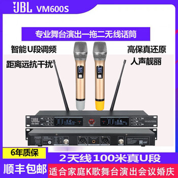 Jbl true diversity wireless microphone one for two home ktv wedding stage outdoor conference u segment fm microphone jblvm600s rose gold