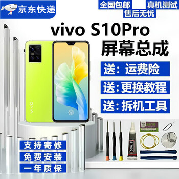 Devi lion vivos9 s10 s9e vivos10e s10pro screen assembly mobile phone repair and replacement screen internal and external screen touch display lcd integrated screen vivos10pro screen without frame high brush lcd without fingerprints