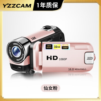 Yzzcam high-definition digital camera high-definition home dv entry-level small video all-in-one travel wedding meeting record camera body-worn video recorder ccd pink with 32g memory card