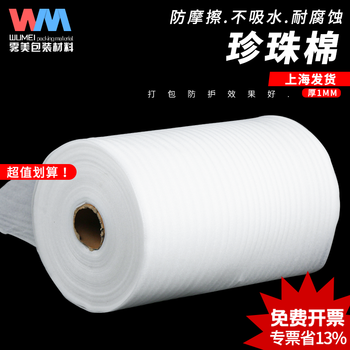 Wumei moving carton pearl cotton 1.5kg, width 30/40/50cm anti-collision and shockproof bubble film protective film, packaging film bubble film weight 1.5kg, width 30cm*thickness 1mm*1.5kg (about 160 meters long)