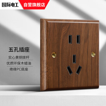 International electrician american black walnut panel brass lever antique solid wood retro five-hole socket type 86 b&b