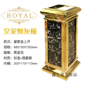 Hotel trash can lobby vertical stainless steel with ashtray commercial hotel corridor ktv elevator entrance fruit skin flower