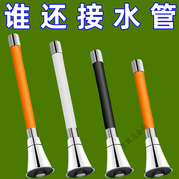 Faucet extension pipe, water pipe, universal hose, bendable and shaped extension pipe, extension pipe, anti-splash extender, new upgrade, extension and shaping, universal rotation, 30 cm long, with universal joint