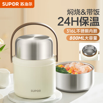 Supor insulated lunch box 316l stainless steel stewed student lunch box insulated rice bucket portable lunch box 800ml lotus seed white-316l stainless steel liner